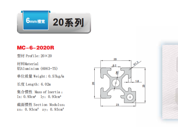 工業(yè)鋁型材4040定制廠家加工過(guò)程