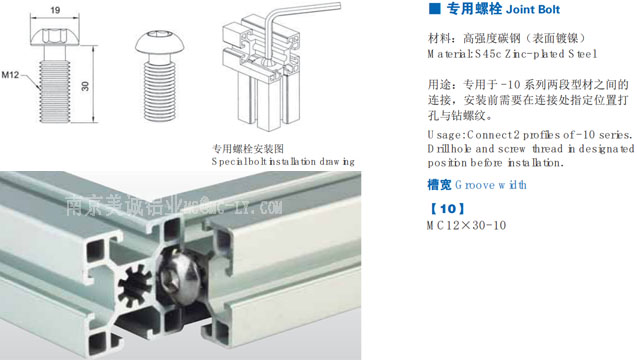 南京美誠(chéng)專用螺栓